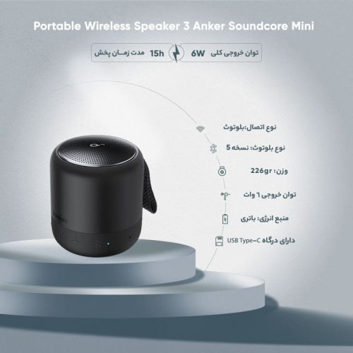 اسپیکر قابل حمل انکر مدل ANKER Soundcore Mini 3 عصرتولز