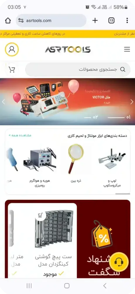 تصاویری از محیط وبسایت عصرتولز