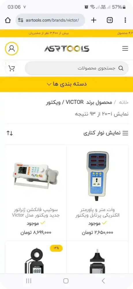 تصاویری از محیط وبسایت عصرتولز