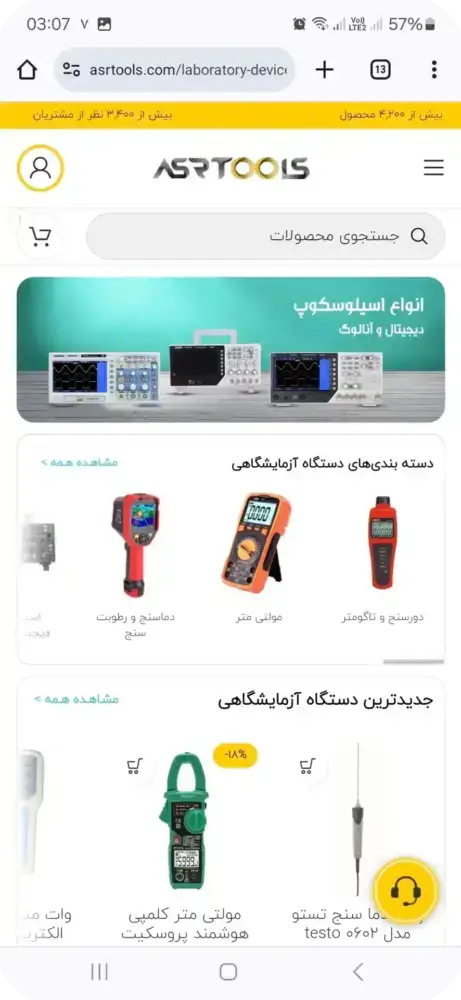 تصاویری از محیط وبسایت عصرتولز