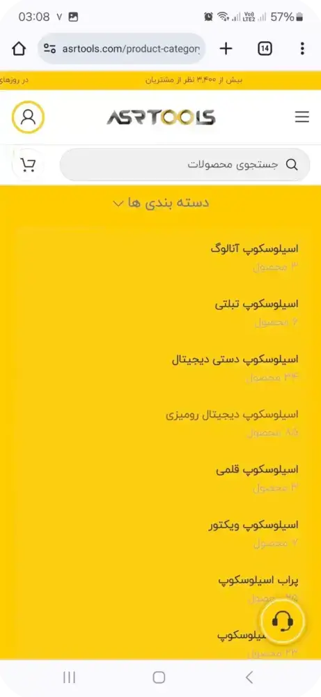 تصاویری از محیط وبسایت عصرتولز