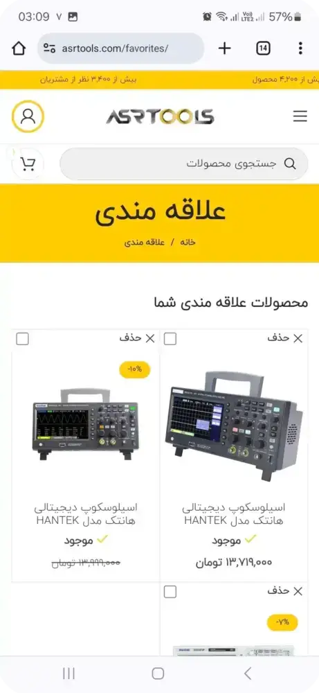 تصاویری از محیط وبسایت عصرتولز