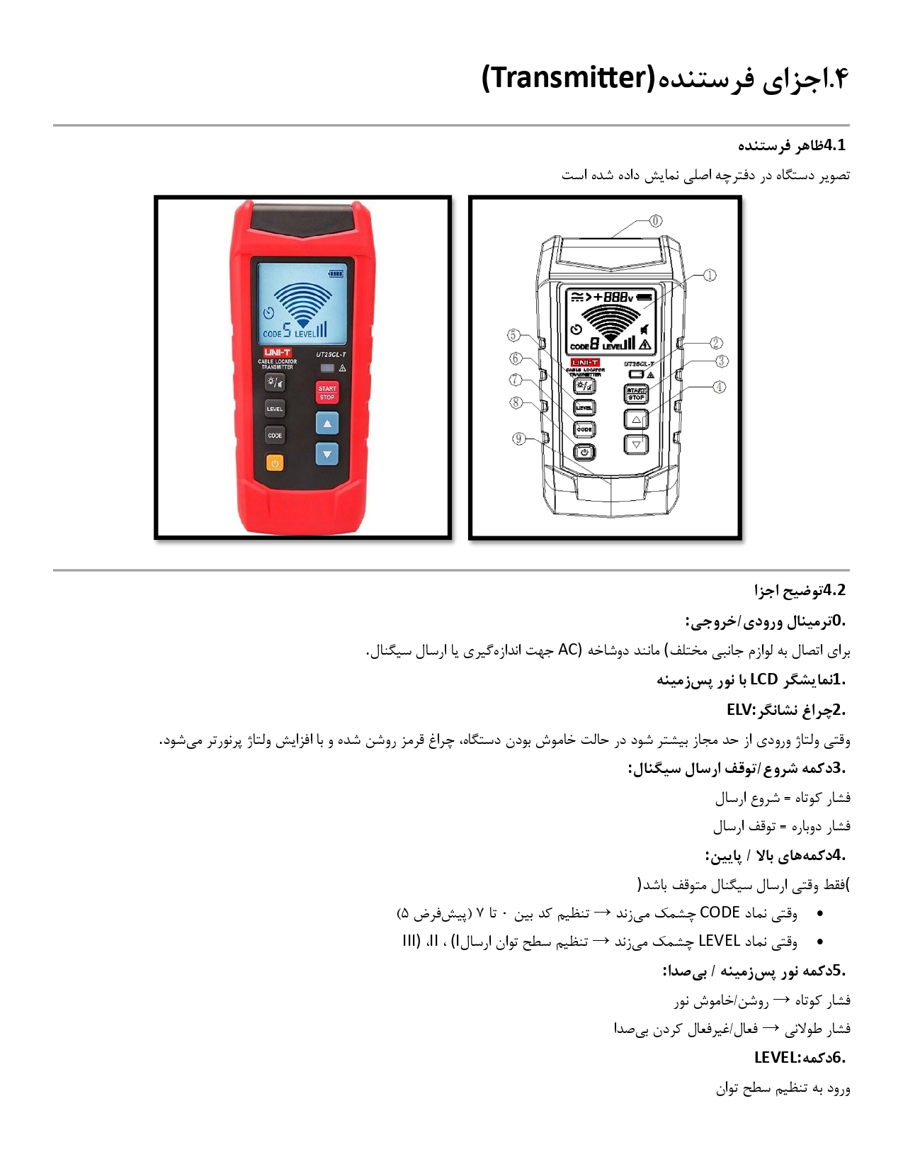 تستر کابل و ردیاب یونی تی مدل UNI-T UT25CL 11 تستر کابل و ردیاب یونی تی مدل UNI-T UT25CL