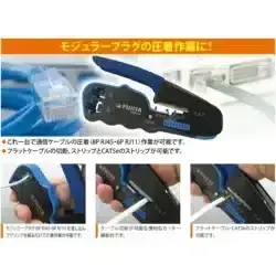 آچار سوکت زن شبکه فوجیا مدل Fujiya PP606-140