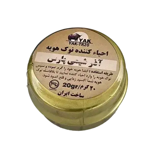احیا کننده نوک هویه آذر شیمی پارس مدل YAK-TR20 وزن 20 گرم asrtools