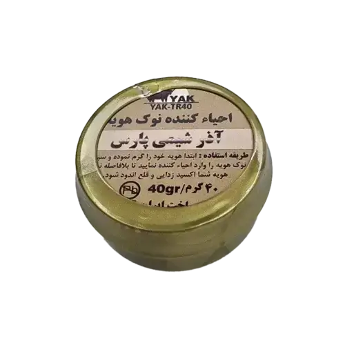 احیا کننده نوک هویه آذر شیمی پارس مدل YAK-TR40 وزن 40 گرم asrtools