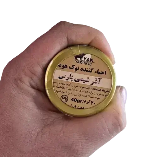 احیا کننده نوک هویه آذر شیمی پارس مدل YAK-TR40 وزن 40 گرم asrtools