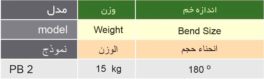 خم کن لوله دستی مهر مدل MEHR PB2