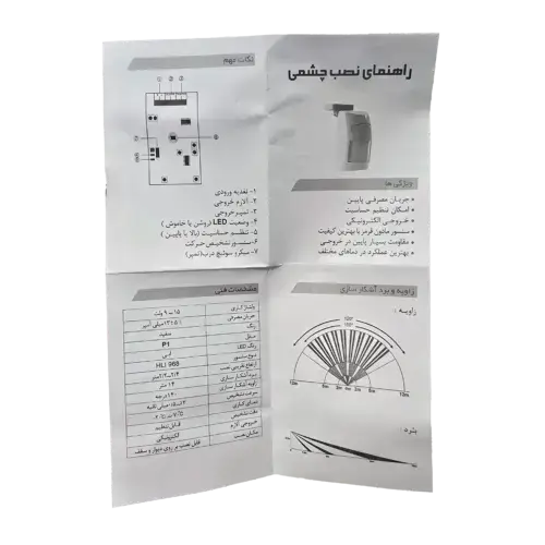 چشمی دزدگیر با سیم مدل OVERseen OS1