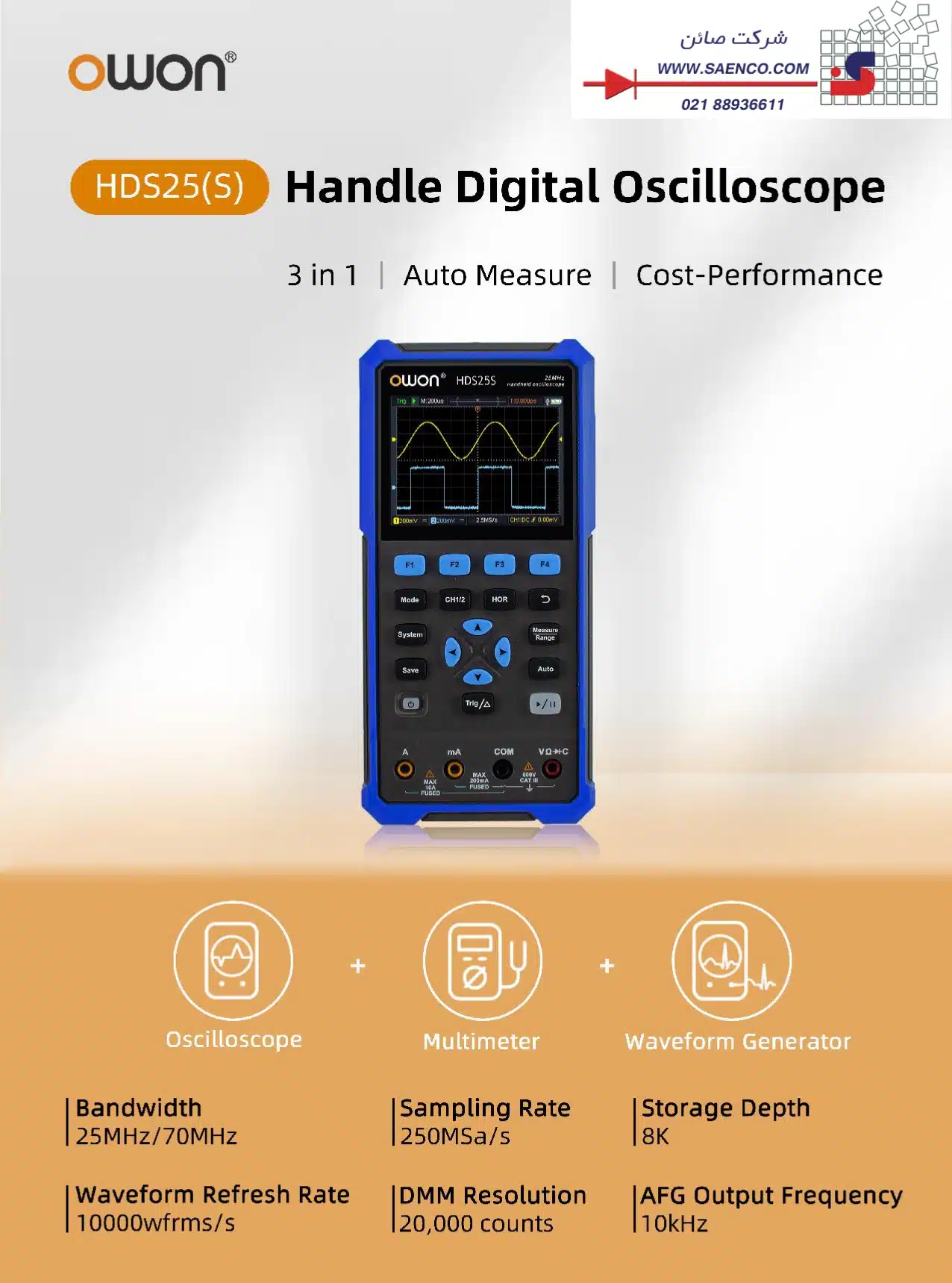 اسیلوسکوپ دستی دیجیتالی اوون مدل OWON HDS25S