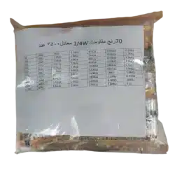 ست مقاومت ۷۰ رنج ۱/۴ وات مدل Resistor Set 350PCS
