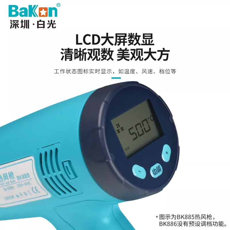 سشوار صنعتی دیجیتالی باکون مدل BAKON BK-885 توان 2000 وات