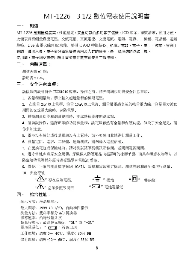 مولتی متر پروسکیت مدل ProsKit MT-1226