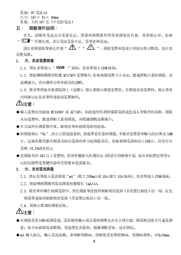 مولتی متر پروسکیت مدل ProsKit MT-1226