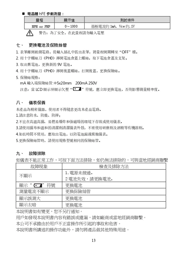 مولتی متر پروسکیت مدل ProsKit MT-1226