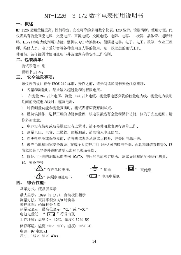 مولتی متر پروسکیت مدل ProsKit MT-1226