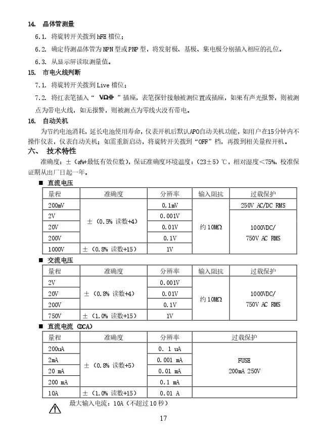مولتی متر پروسکیت مدل ProsKit MT-1226