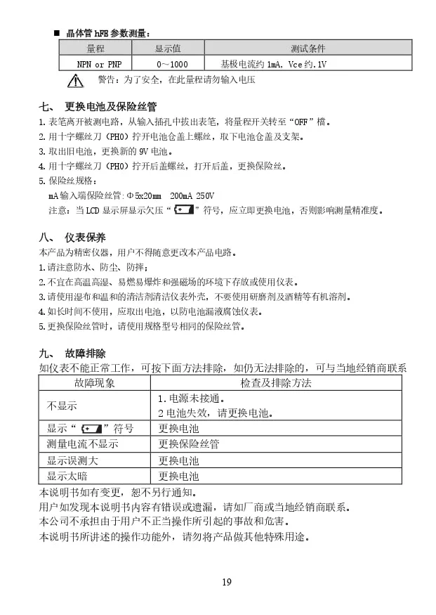 مولتی متر پروسکیت مدل ProsKit MT-1226