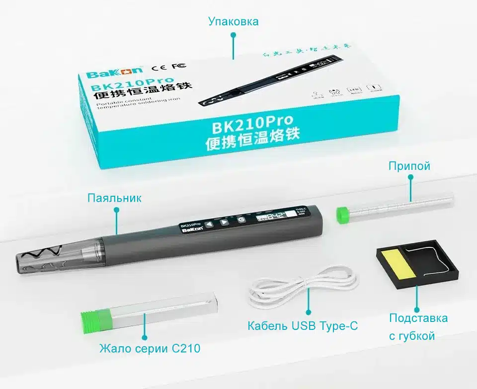 هویه قلمی شارژی 40 وات باکون مدل Bakon BK-210 PRO