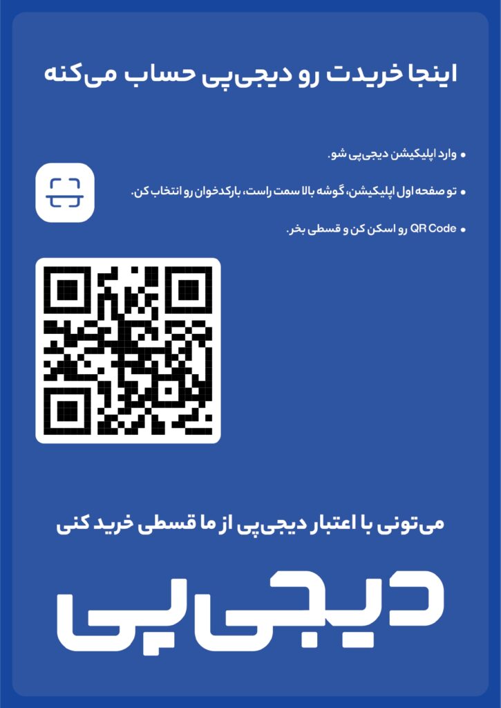 خرید اقساطی ابزار با دیجی‌پی در عصرتولز | بدون ضامن و با کارمزد شفاف