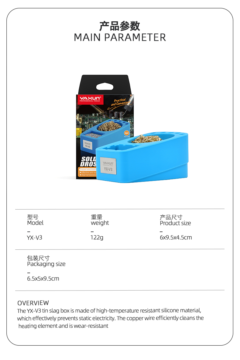 پاک کننده نوک هویه یاکسون مدل YAXUN YX-V3 2 پاک کننده نوک هویه یاکسون مدل YAXUN YX-V3