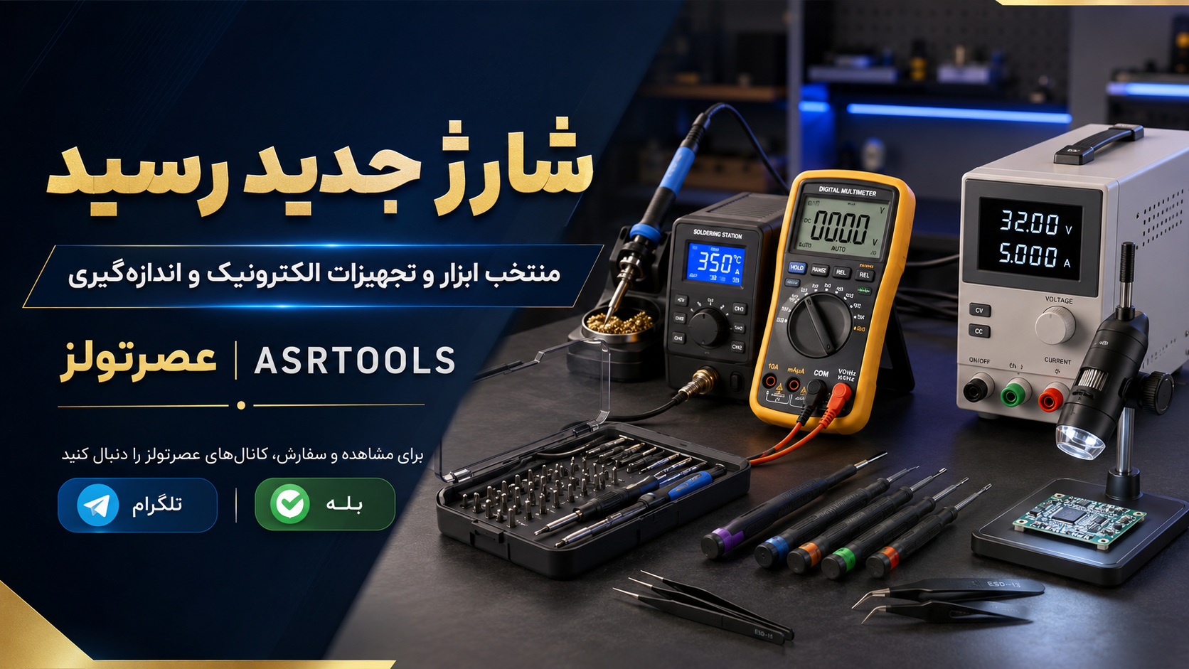 📢 کانال رسمی عصرتولز در پیامرسان بله راهاندازی شد 3 📢 کانال رسمی عصرتولز در پیامرسان بله راهاندازی شد