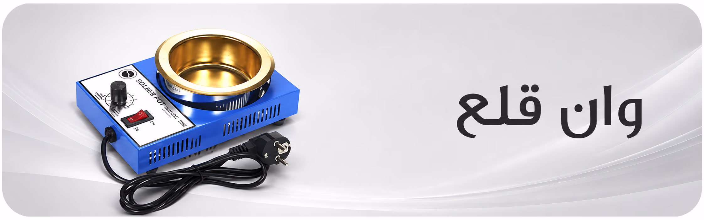 ابزار لحیم کاری و مونتاژ 74 وان-قلع BANNER ASRTOOLS