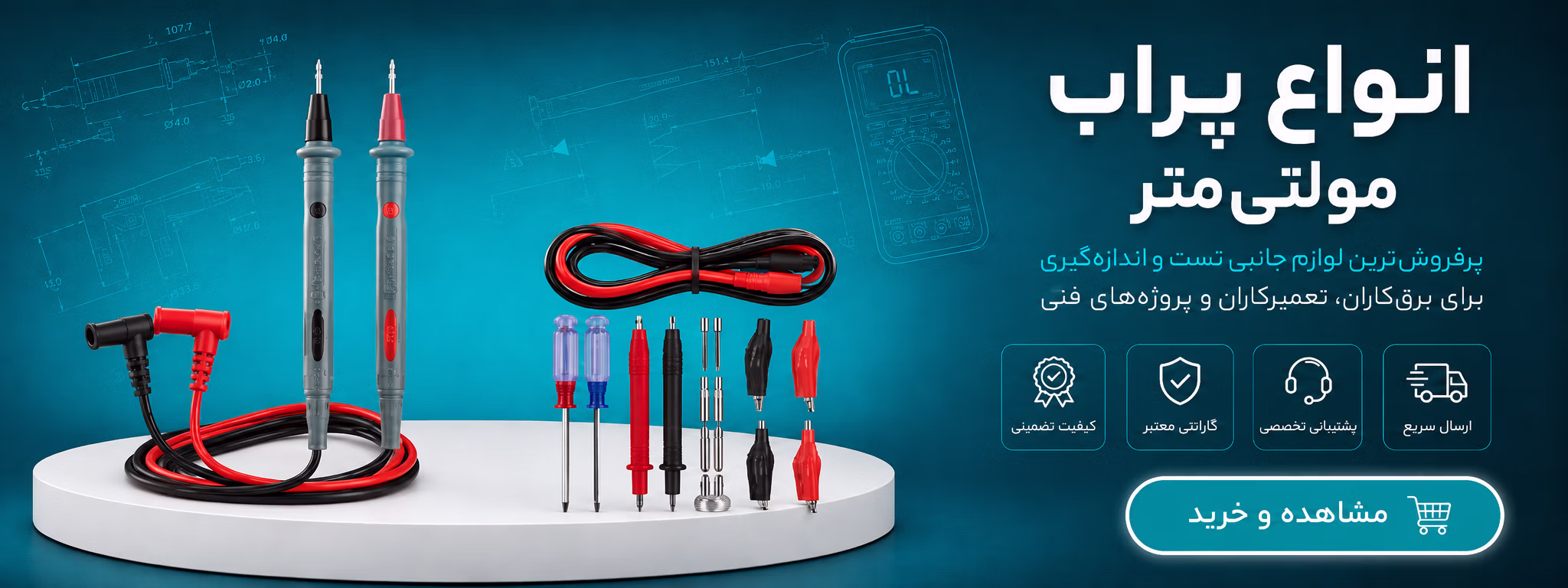دستگاه آزمایشگاهی 60 بنر پراب مولتی متر