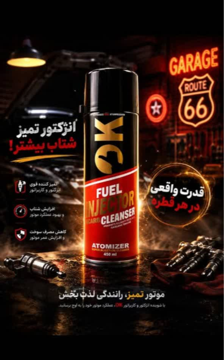 اسپری انژکتورشوی اوکی OK Ing1000 حجم 450 میلیلیتر 1 تصویر کاربرد و بستهبندی جدید اسپری انژکتور شوی اوکی OK Ing1000